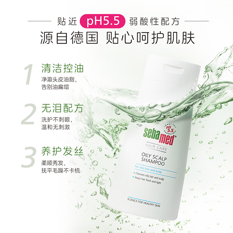 施巴(sebamed)控油洗发露400ml 德国原装进口 无硅油洗发水洗发液 去除头皮多余油分高清大图