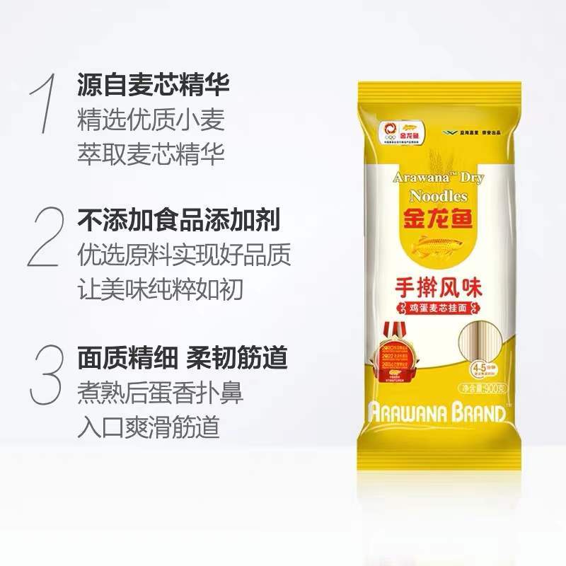 金龙鱼手擀风味鸡蛋挂面 900g*3袋 速食面条家用鸡蛋挂面面条