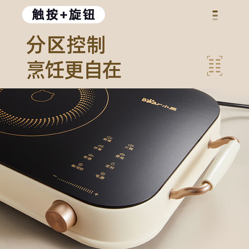 小熊(Bear)电陶炉爆炒电磁炉多功能一体炒菜锅节能小型大功率 DTL-A22D1高清大图