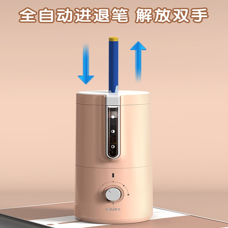 得力deli全自动削笔机电动卷笔刀自动削笔刀自动式电动转笔刀小学生
