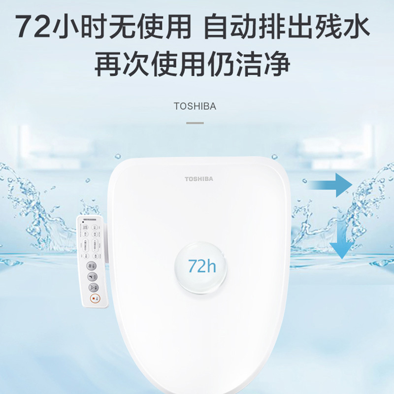 东芝智能马桶盖0.1秒即热暖风除臭贴心夜灯座圈抗菌日本坐便器T5系列