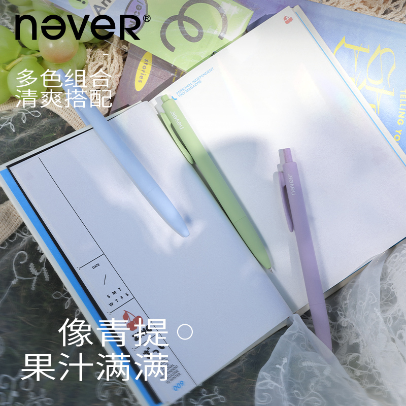 绿彩虹光[3支装]乐活笔新款低重心中性笔黑笔速干顺滑刷题笔按动笔高颜值手感好日系ins简约学生