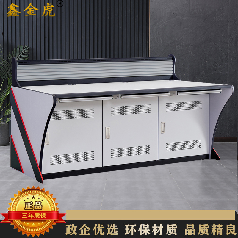 鑫金虎 监控台操作调度中心指挥台三联1860*990*930mm