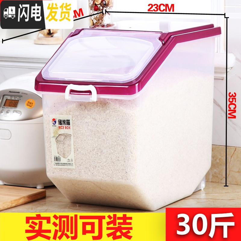 三维工匠50斤装米桶储米箱20斤30斤家用米缸密封防潮防虫面粉收纳桶大米桶 30斤米桶透明粉加厚款送米杯