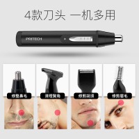 匹奇(Pritech)TN-156 4合1电动鼻毛器套装 四款刀头 可拆卸水洗 一机多用 耳鼻眉共用修剪器 黑色