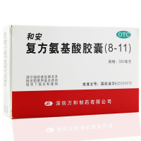 和安 复方氨基酸胶囊（8-11）30粒 补充氨基酸维生素体弱