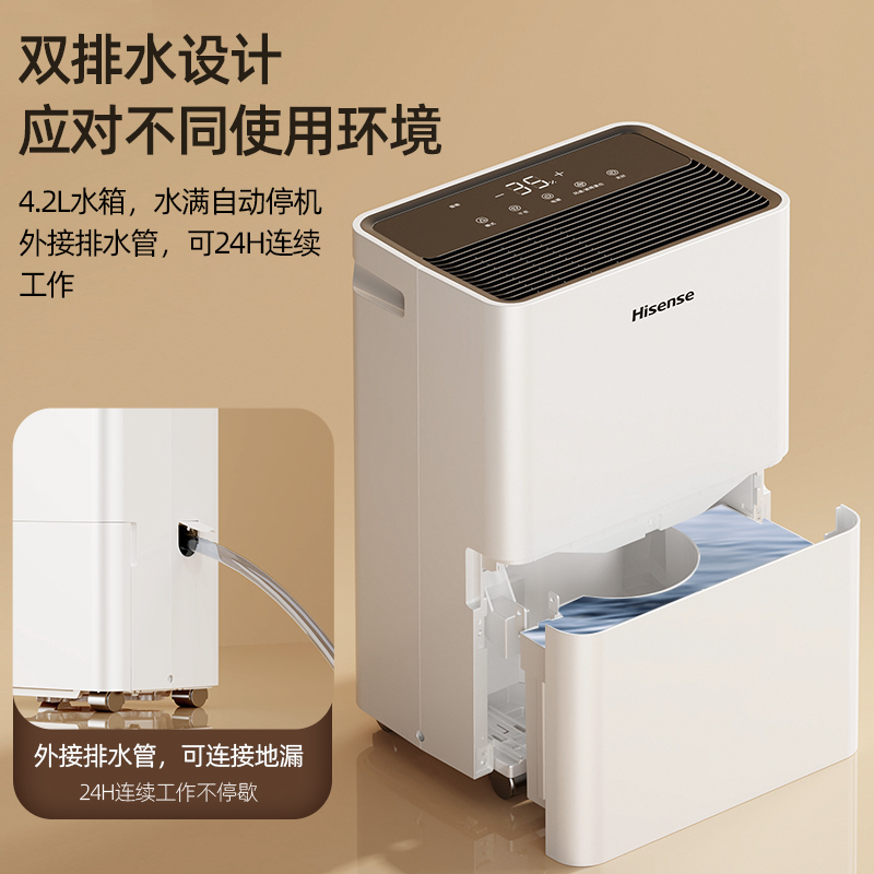 海信除湿机25升/天品牌压缩机双排水设计双向预约定时滤网过滤空气家用轻音抽湿机地下室内空气干衣燥除潮吸湿回南天