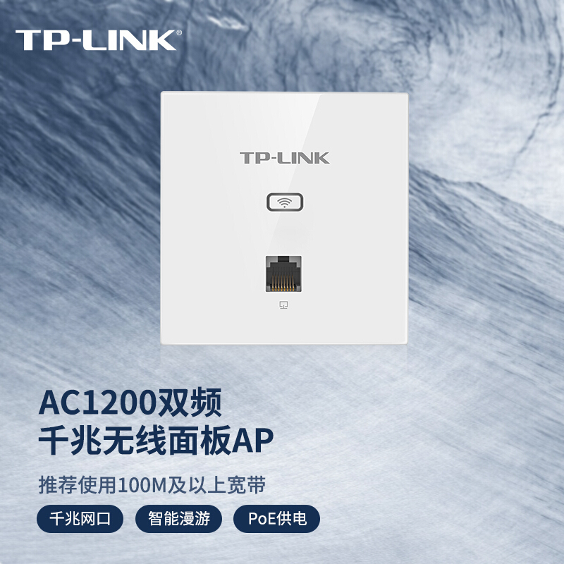 TP-LINK 全屋WIFI覆盖方案二室一厅1200M双频千兆无线面板AP套装 3个千兆面板AP1202GI薄款(方)白色+5口千兆一体化路由器智能家居大户型复式别墅家庭用办公组网