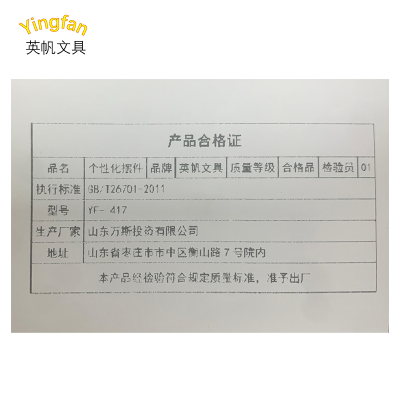 英帆文具 个性化摆件企业定制文创企业ip打样摆件 可定制 YF-417/个高清大图