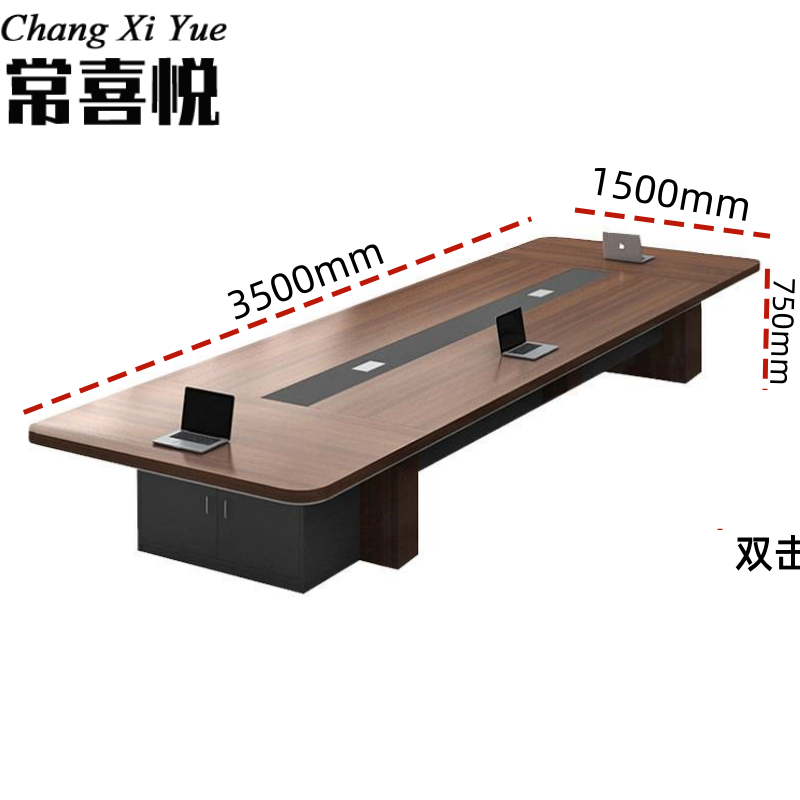 常喜悦 会议桌办公桌会议室大会议桌现代洽谈桌定制会议桌 350*150CM型号：CXY-Z006318-35