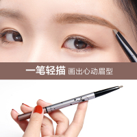 美康粉黛(MEIKING)双头眉笔彩妆 暖咖 自动防水防汗持久不易脱色初学者一字眉带眉刷 三角眉笔 易上色持久
