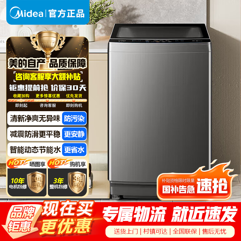 美的12KG大容量波轮洗衣机MB120V501B
