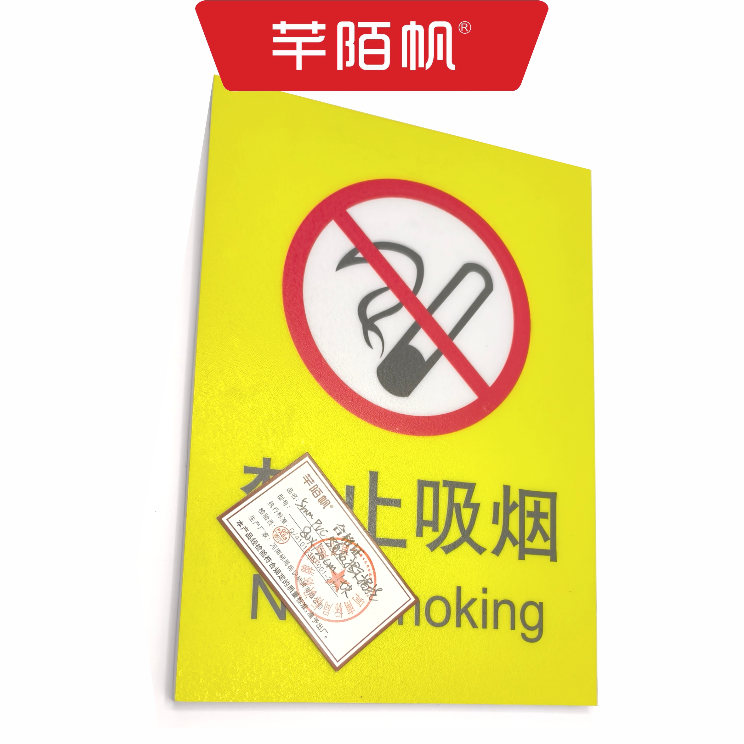 芊陌帆/5mmpvc写真板/揭示揭挂制度展板/标识标牌/80*120cm/块高清大图