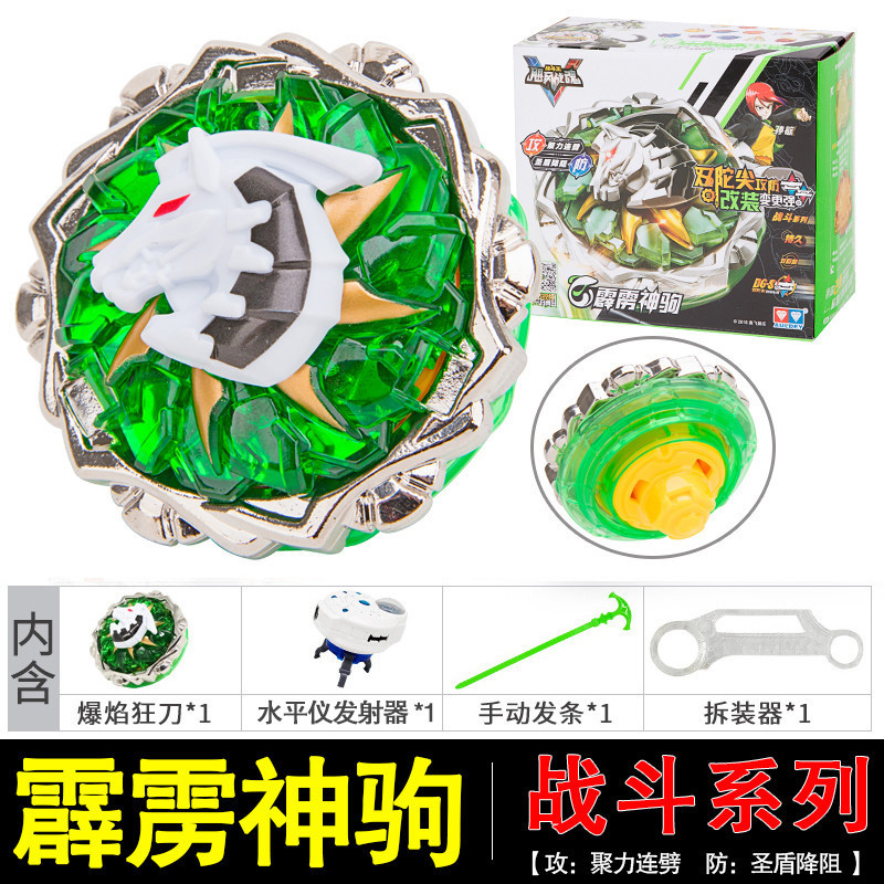 代拉线陀螺战神之翼烈破炎龙男孩竞技对战战斗系列霹雳神驹634202视频