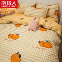 【南极人】四件套宿舍ins风床上用品单人学生被单床单被套被子三件套4 1.5米床（被套150x200cm/床单200x230cm） 思念黄