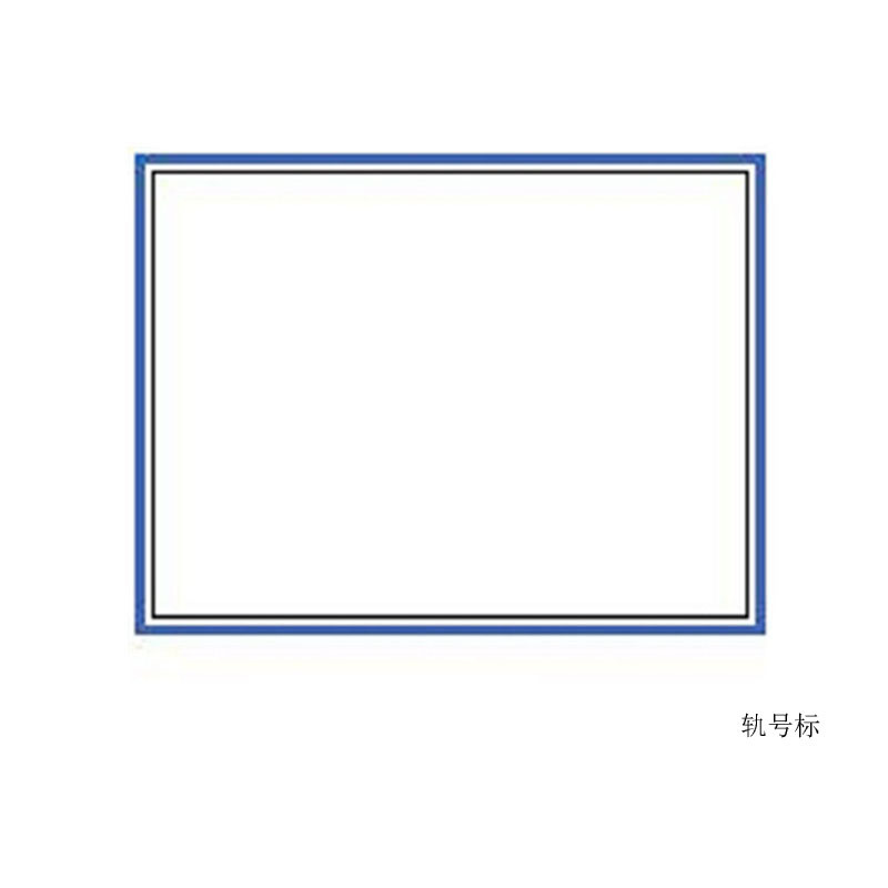 精臣 苏义系列 打印标贴 80mm*40mm（单位：套）