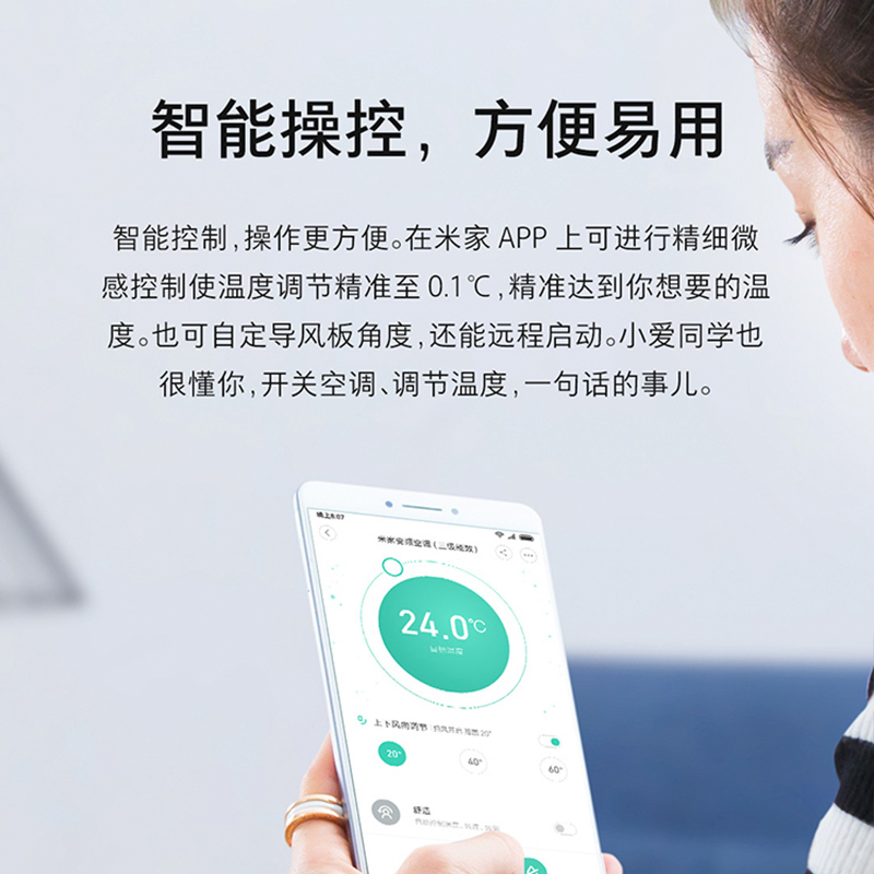 小米(Xiaomi)1.5匹 变频 1级能效 智能控制 冷暖 挂机 小米米家互联网空调KFR-35GW-B1ZM-M1