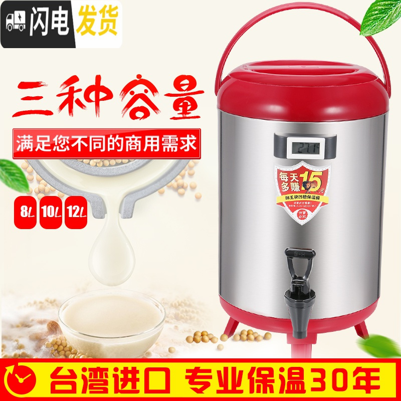 三维工匠台湾保温桶奶茶店豆浆桶大容量304不锈钢冷热茶水桶商用12 黑色8不带温度计33cm*23.5cm饭盒/提锅
