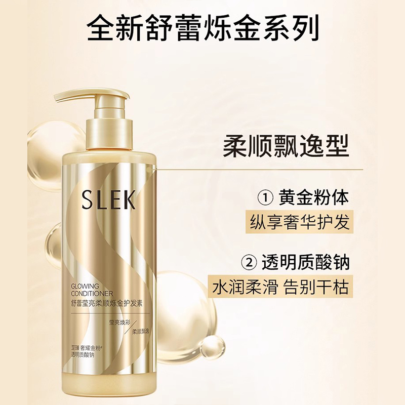 舒蕾水光润泽七件套 3250g 舒蕾水光润泽烁金沐浴露 洁雅轻柔洗衣液高清大图