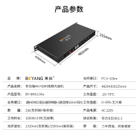 博扬 非压缩4K HDMI视频光端机 1路HDMI2.0延长器+1路音频3.5mm双向 20KM BY-4KH2.0Aa