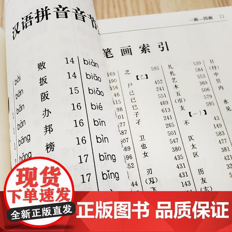 古代汉语词典(全新版)高清大图