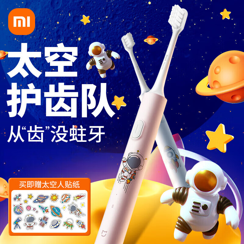 小米(mi)米家声波电动牙刷T200C充电式清洁出行学生T200蓝+定制刷头*4高清大图