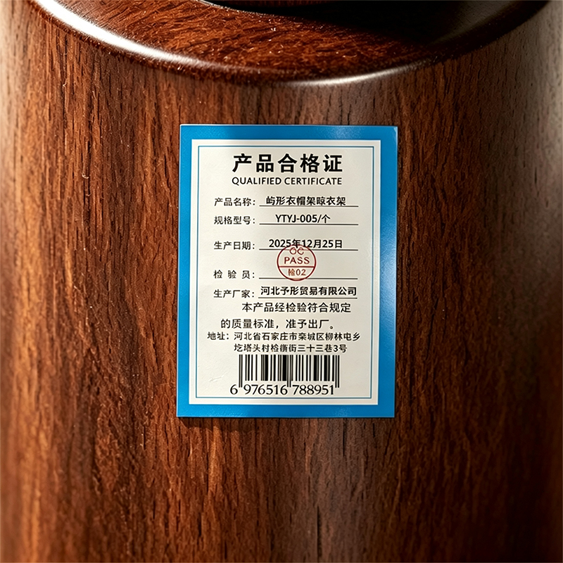 屿彤衣帽架晾衣架YTYJ-005/个高清大图