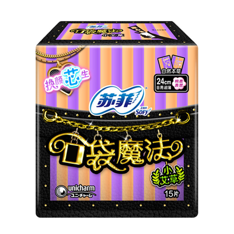 苏菲(SOFY)口袋魔法小艾草超薄棉柔日用卫生巾 15片 国产姨妈巾