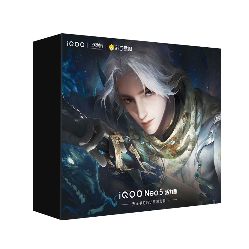 iQOO Neo5活力版 8+128GB 冰峰白 天谕手游苏宁限定礼盒