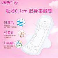 苏宁宜品&月月舒瞬吸云肌感无感丝薄0.1cm超薄纤巧透气卫生巾日用超长夜用迷你巾组合套装整箱护翼型姨妈巾10包66片