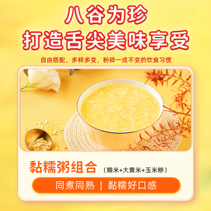 十月稻田 八种杂粮礼盒3.2kg高清大图