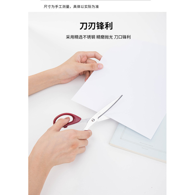 得力(deli) 6010(红色) 210mm 大号办公剪刀生活剪刀