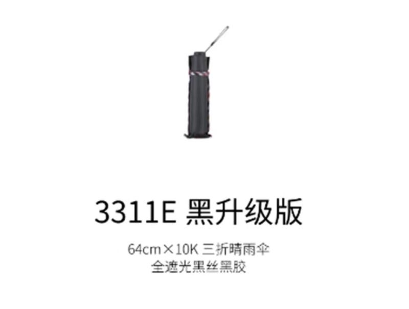 天堂伞碰击黑胶三折晴雨伞61CM*10K33188E款高清大图