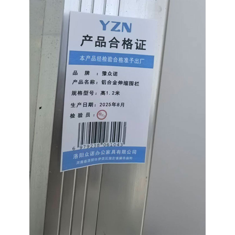 豫众诺 铝合金伸缩围栏 高1.2米 米高清大图