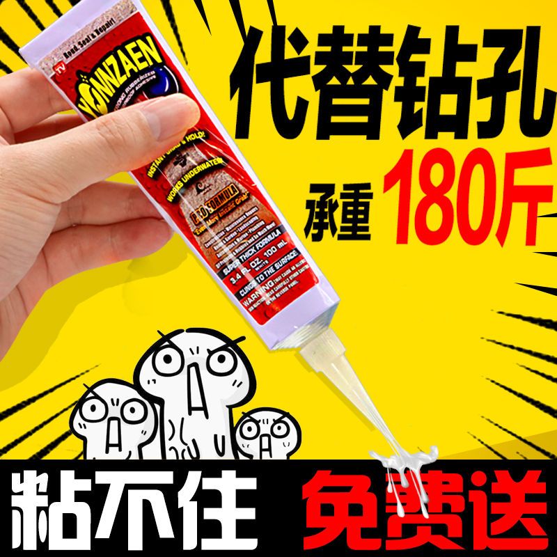 美国胶强力胶水免钉胶液体钉镜子胶踢脚线置物架瓷砖胶玻璃胶