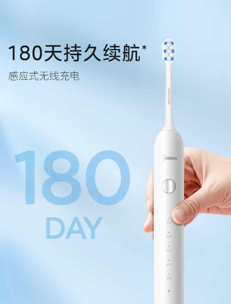 美的(Midea)电动牙刷软毛声波全自动 防水感应式充电 2刷头 MC-AJ0101冰川白(单位:支)高清大图