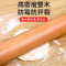 擀面杖实木家用榉木加长大号擀面棍饺子皮赶面棍烘焙工具 敬平 榉木擀面杖68CM(直径3.5cm)擀面条特长款