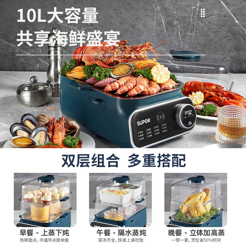 苏泊尔(SUPOR) 电蒸锅多功能锅蒸炖锅多功能料理锅10L大容量煎烤锅2100W大火力预约定时 ZN2030FC823