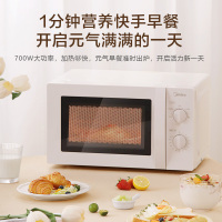 美的(Midea)微波炉 20升家用 360°转盘加热 易清洁内胆 旋钮操控 精准控温 五档火力M1-L213B