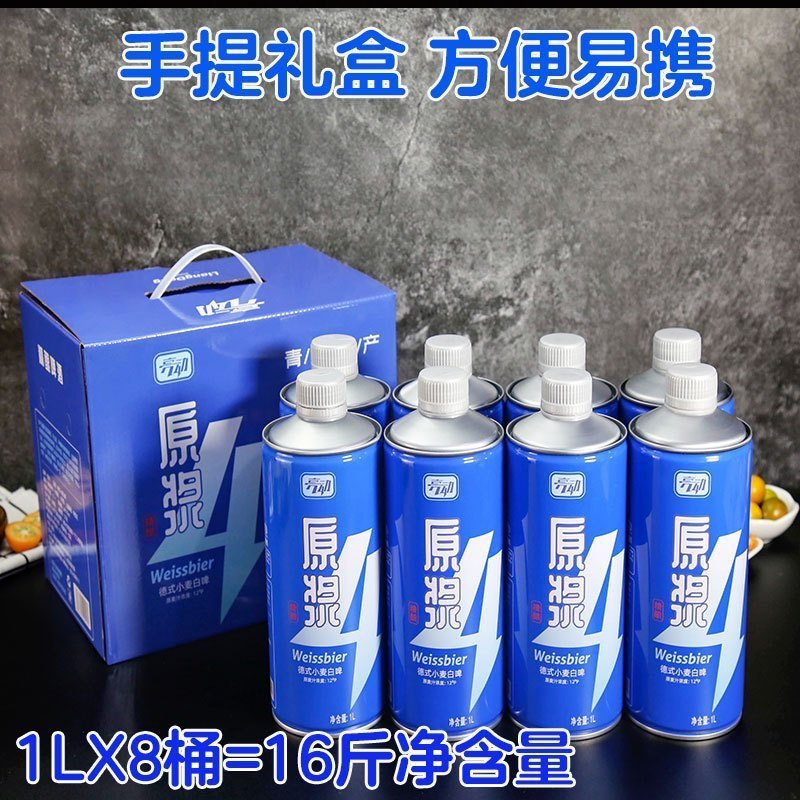[全新升级]青岛亮动精酿原浆啤酒1L*8桶整箱礼盒装全麦扎啤小麦白啤酒国产经典高清大图