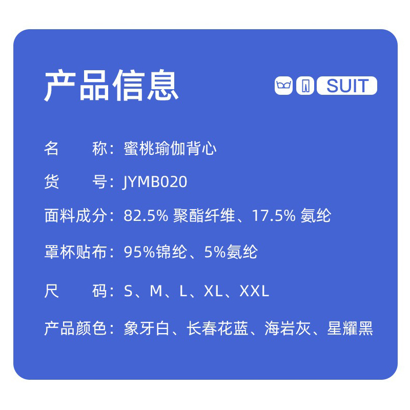 班蒂纳瑜伽服女运动内置胸垫背心防震跑跳稳定瑜伽背心JYMB020