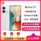 [原封]小米Redmi Note13 5G 8GB+128GB 星沙白 天玑6080芯 1亿像素 超细四窄边OLED直屏