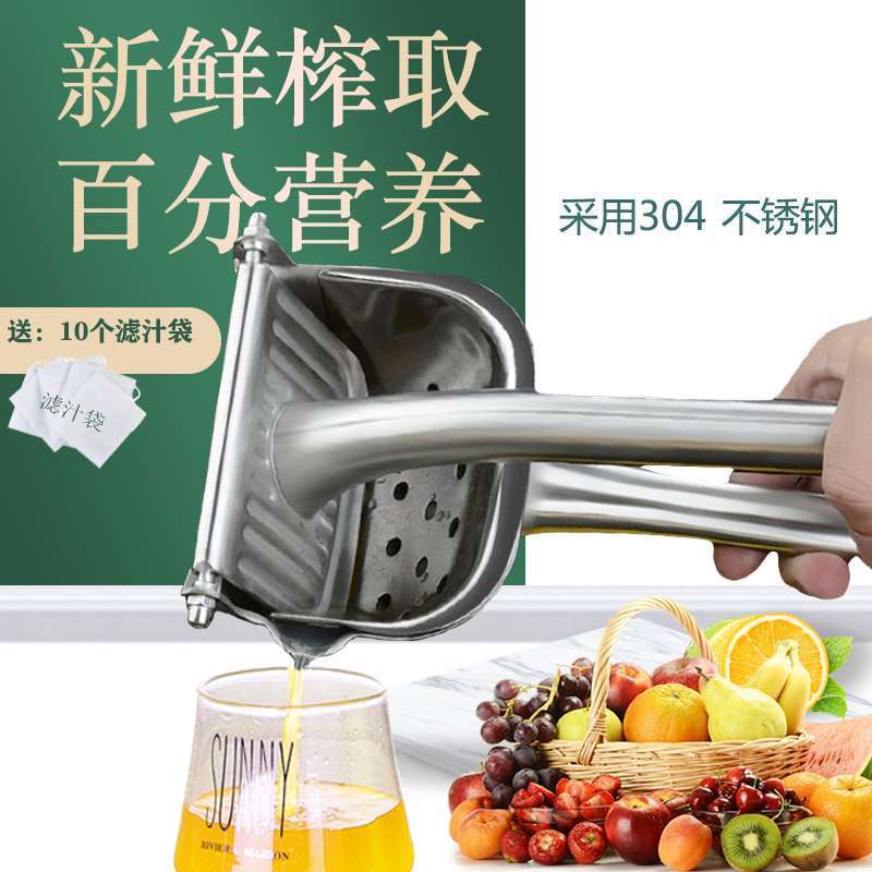 手动压榨汁机炸果汁机家用夹水果小型多功能渣汁分离挤夹榨汁神器|不锈钢/手动压榨汁机