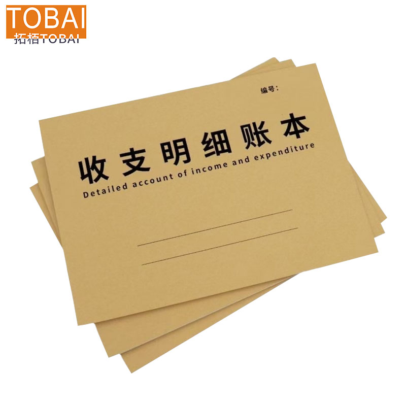 拓栢 收支明细账本 订制 STH014 本高清大图