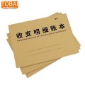 拓栢 收支明细账本 订制 STH014 本
