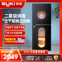 索奇消毒柜 二星级消毒 253L 家用立式消毒碗柜厨房 双门高温餐具碗筷消毒 商用茶杯消毒柜ZTP288-U