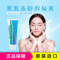 澳洲Blackmores澳佳宝维生素VE面霜冰冰霜50g 滋润营养保湿祛斑 保质期2022年6月