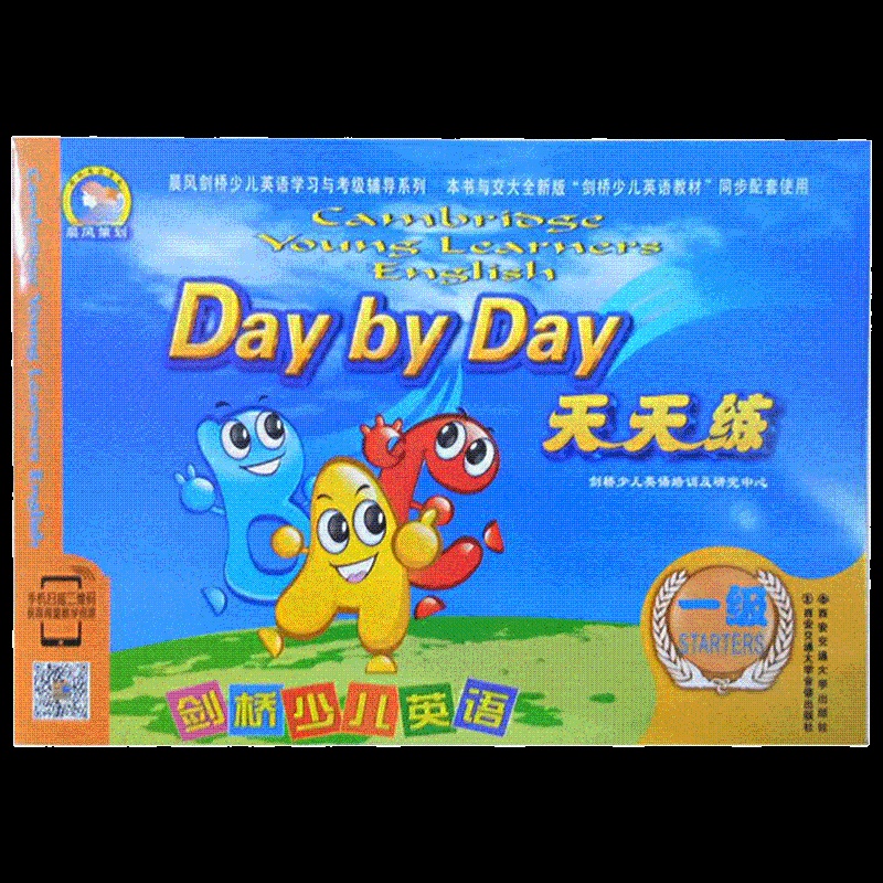 [醉染正版]正版 2010剑桥少儿英语一级天天练(附光盘 剑桥少儿学习辅导用书 西安交通大学出版 教辅类书籍剑桥少儿高清大图