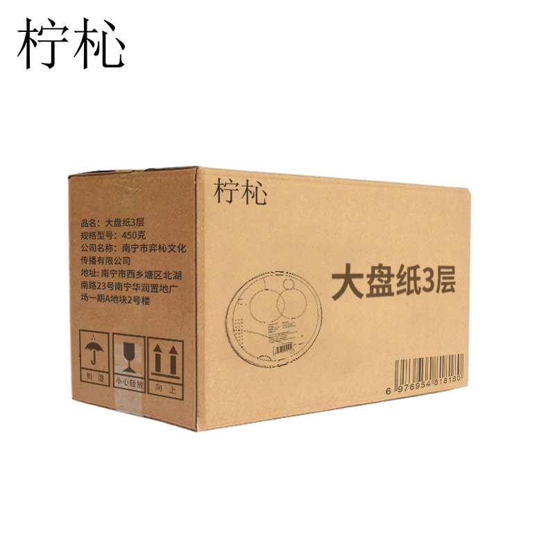 柠杺 大盘纸3层 450克 卷高清大图