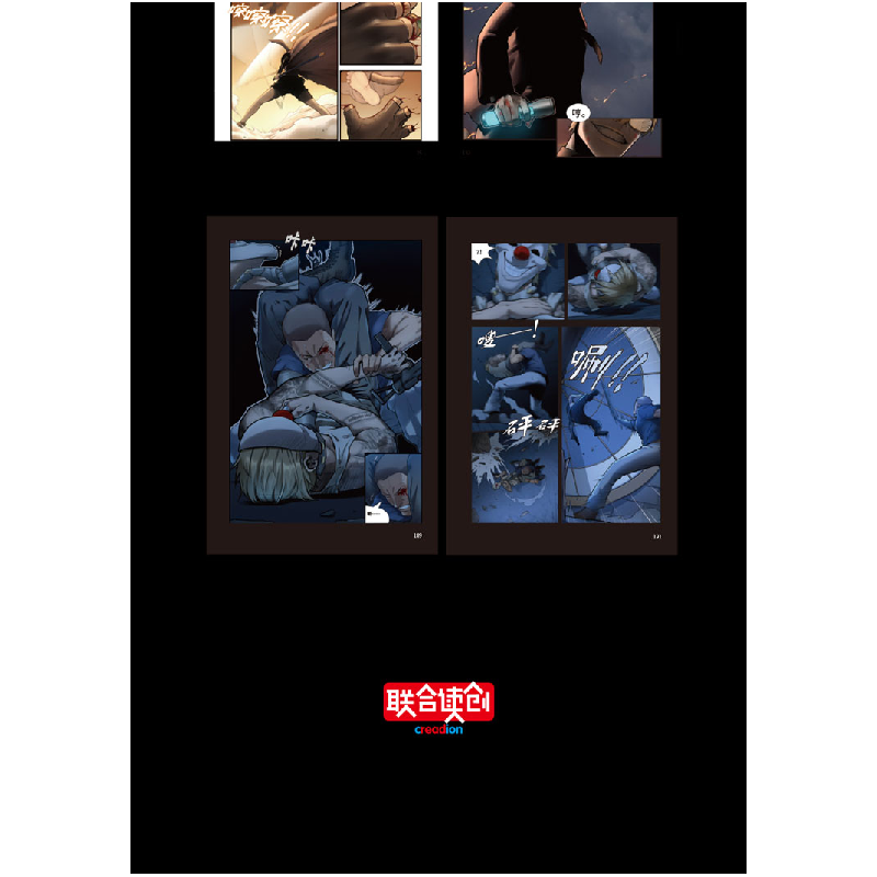 诺森灵笼·月魁传01艺画开天9787559655950北京联合出版公司高清大图